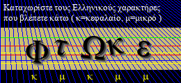 Κωδικός ασφαλείας