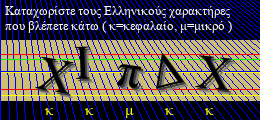 Κωδικός ασφαλείας