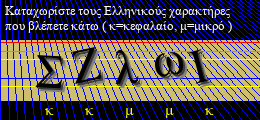 Κωδικός ασφαλείας