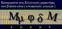 Κωδικός ασφαλείας