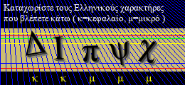 Κωδικός ασφαλείας
