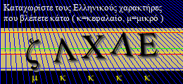 Κωδικός ασφαλείας