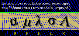 Κωδικός ασφαλείας