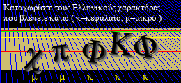 Κωδικός ασφαλείας