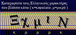 Κωδικός ασφαλείας