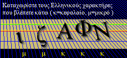 Κωδικός ασφαλείας