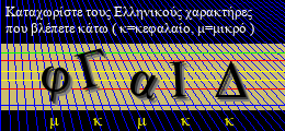 Κωδικός ασφαλείας