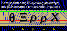 Κωδικός ασφαλείας