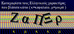 Κωδικός ασφαλείας