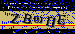 Κωδικός ασφαλείας
