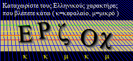 Κωδικός ασφαλείας