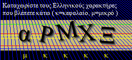 Κωδικός ασφαλείας