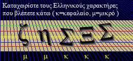 Κωδικός ασφαλείας