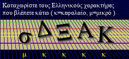 Κωδικός ασφαλείας