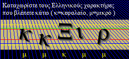 Κωδικός ασφαλείας
