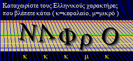 Κωδικός ασφαλείας
