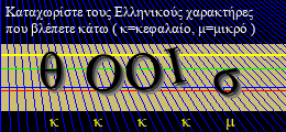 Κωδικός ασφαλείας