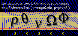 Κωδικός ασφαλείας