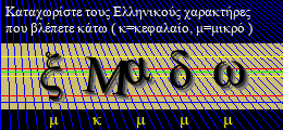 Κωδικός ασφαλείας