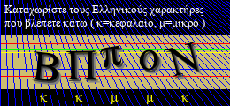 Κωδικός ασφαλείας