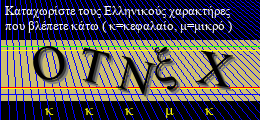 Κωδικός ασφαλείας