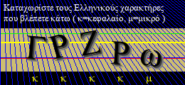 Κωδικός ασφαλείας