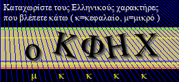 Κωδικός ασφαλείας