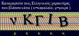 Κωδικός ασφαλείας