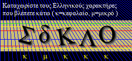 Κωδικός ασφαλείας