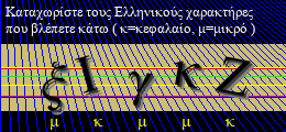 Κωδικός ασφαλείας
