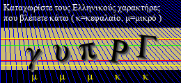 Κωδικός ασφαλείας