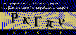 Κωδικός ασφαλείας