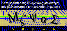 Κωδικός ασφαλείας