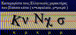 Κωδικός ασφαλείας