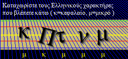 Κωδικός ασφαλείας