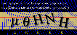 Κωδικός ασφαλείας