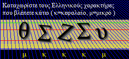 Κωδικός ασφαλείας