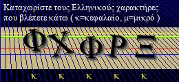 Κωδικός ασφαλείας