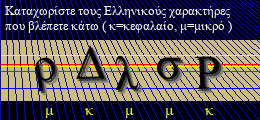 Κωδικός ασφαλείας