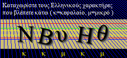 Κωδικός ασφαλείας
