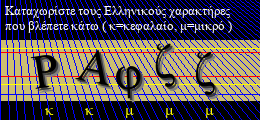 Κωδικός ασφαλείας