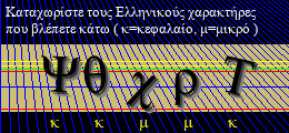 Κωδικός ασφαλείας