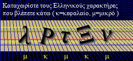 Κωδικός ασφαλείας