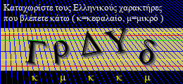 Κωδικός ασφαλείας