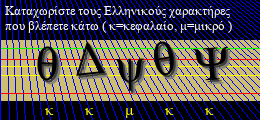 Κωδικός ασφαλείας