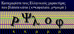 Κωδικός ασφαλείας