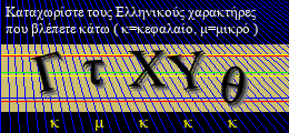 Κωδικός ασφαλείας
