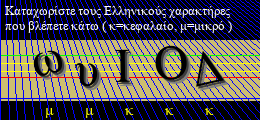Κωδικός ασφαλείας
