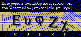 Κωδικός ασφαλείας