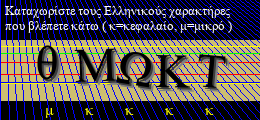 Κωδικός ασφαλείας